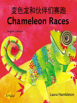cover image of Chameleon Races (English–Chinese)